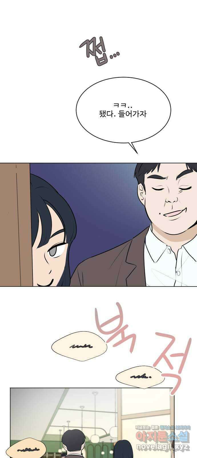 그때 그 채영민 10화 19