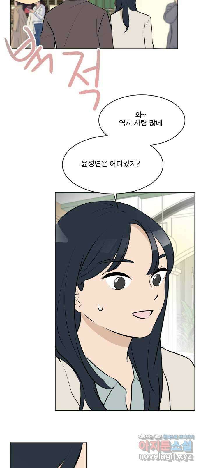 그때 그 채영민 10화 20