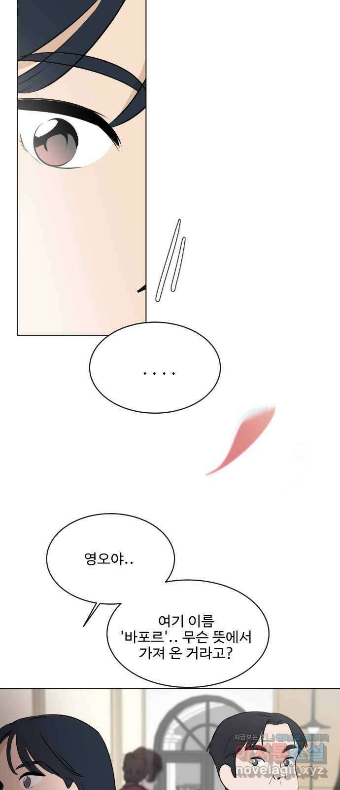 그때 그 채영민 10화 21