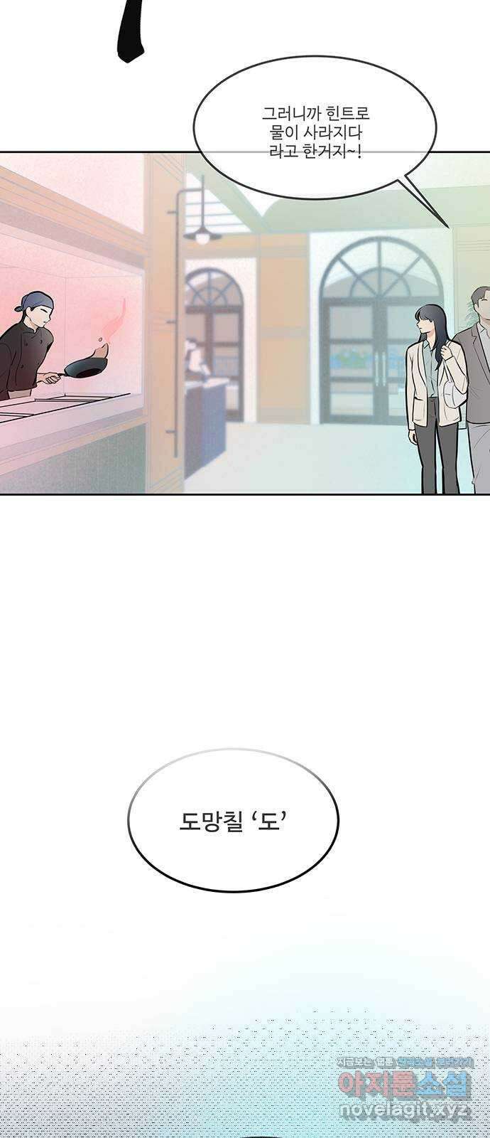 그때 그 채영민 10화 24