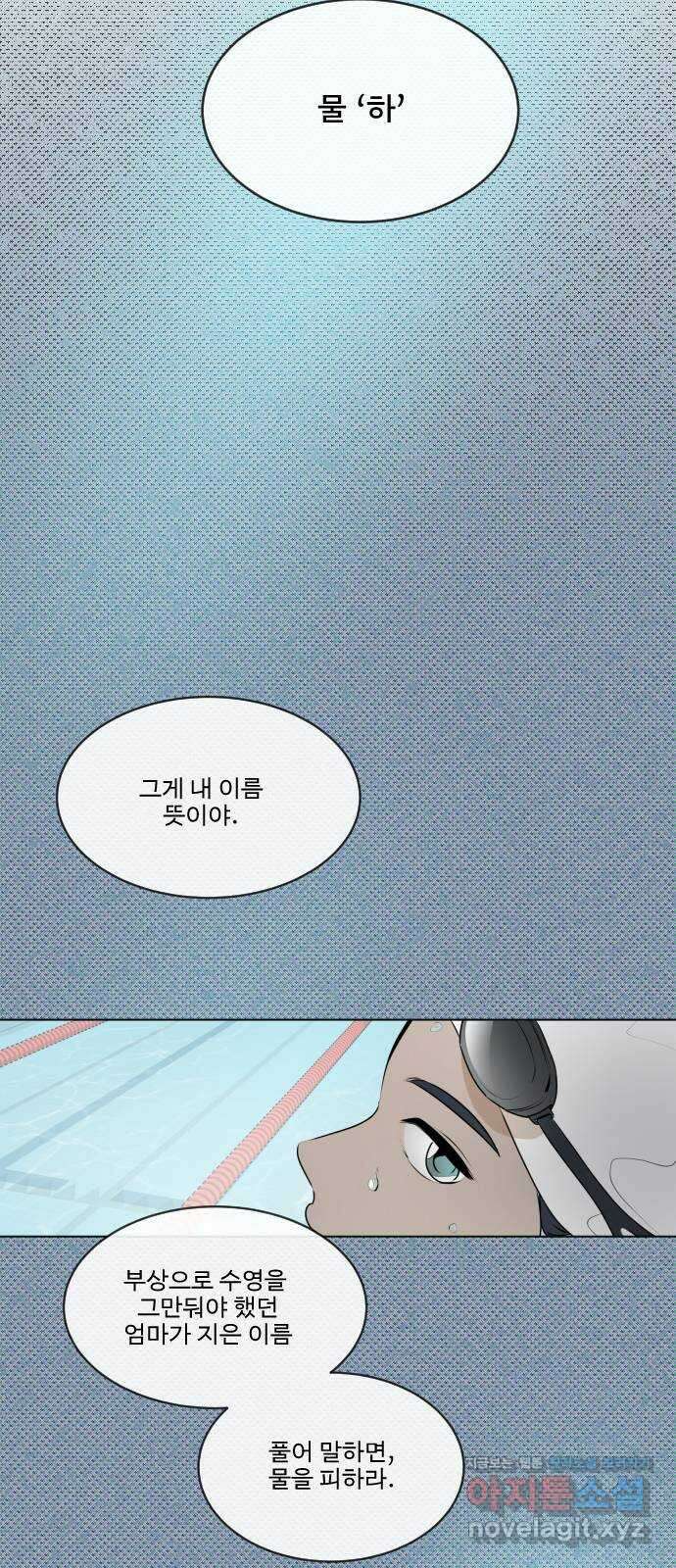 그때 그 채영민 10화 25
