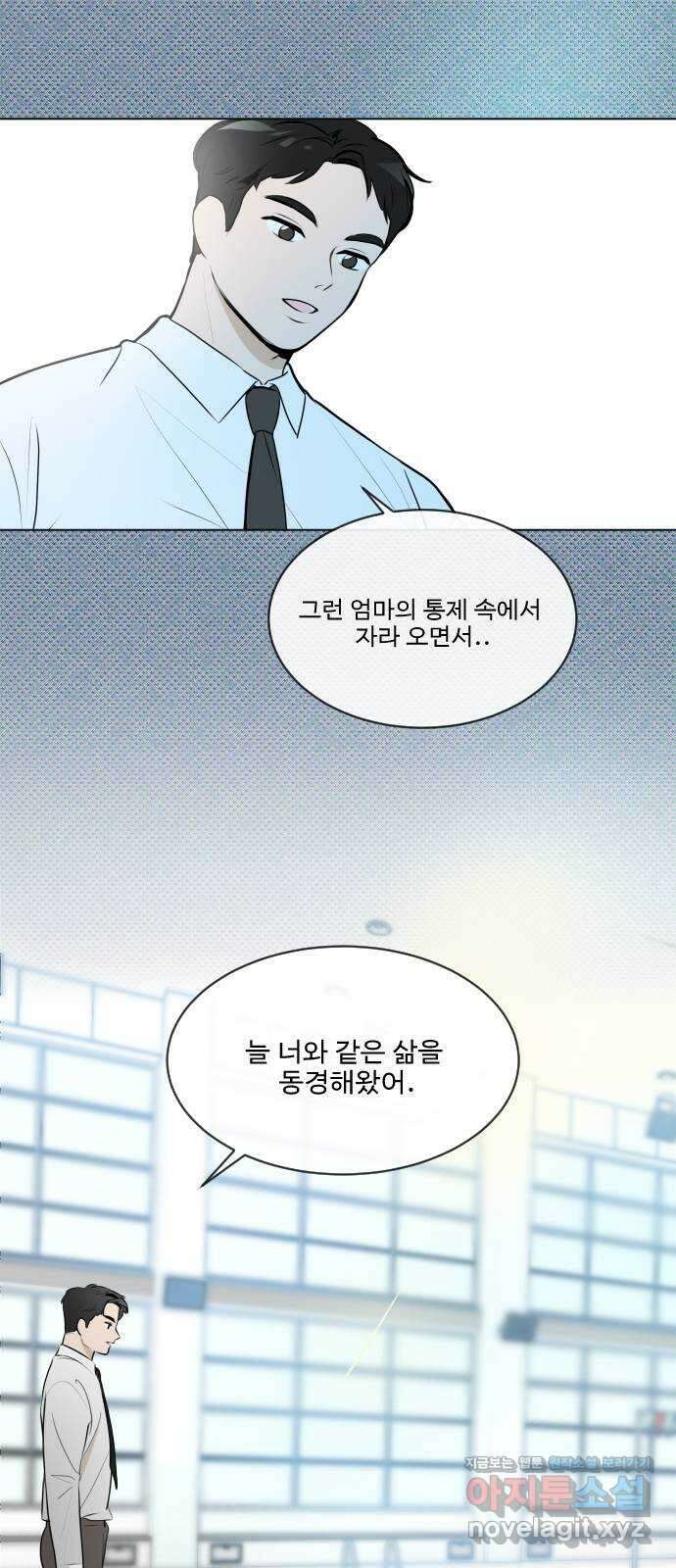 그때 그 채영민 10화 26
