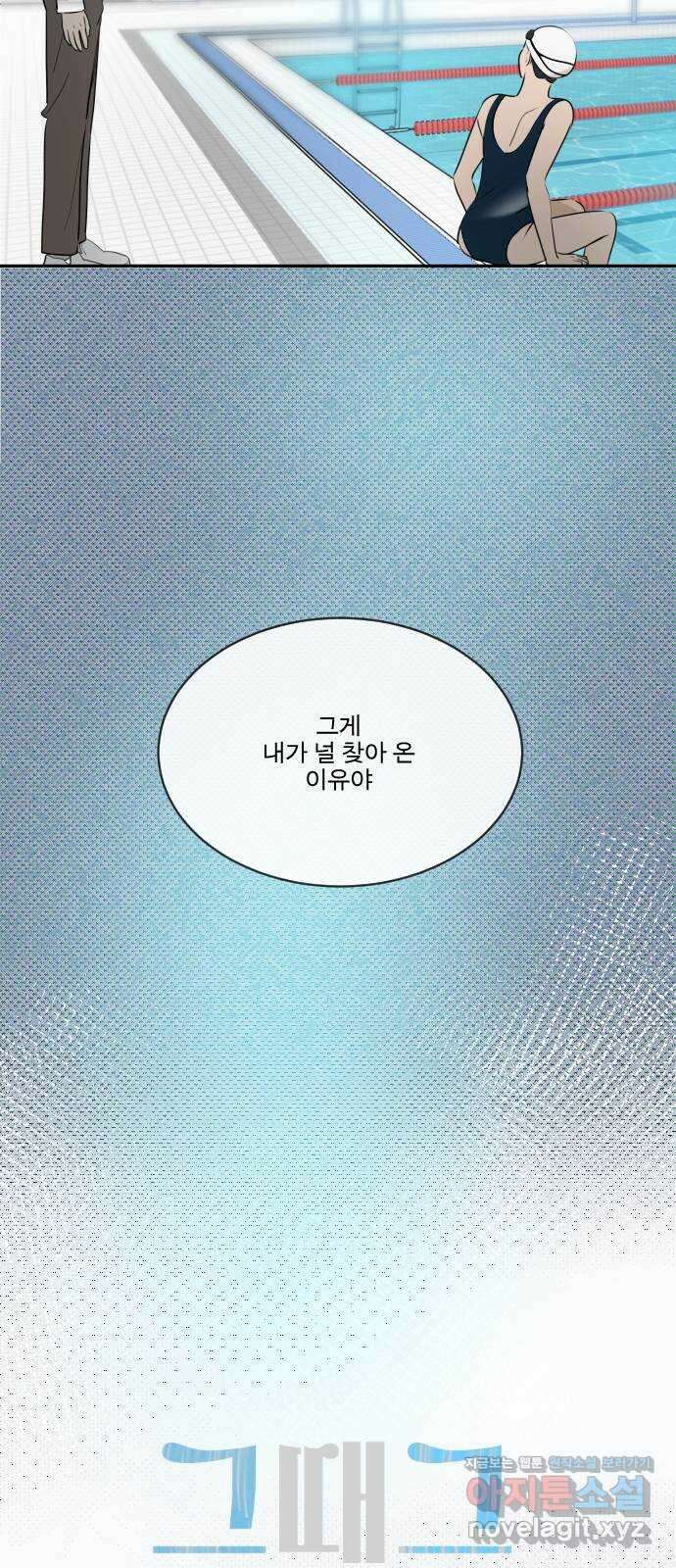그때 그 채영민 10화 27