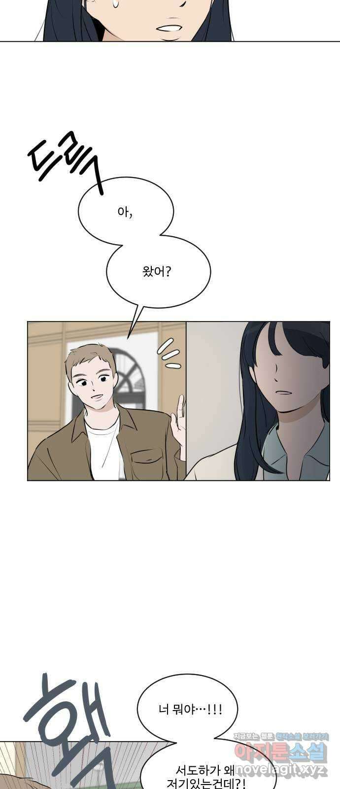 그때 그 채영민 10화 29