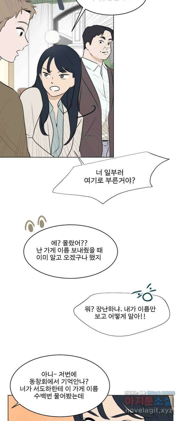 그때 그 채영민 10화 30