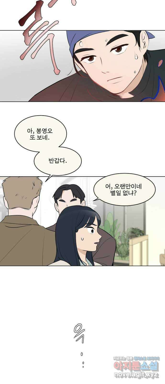 그때 그 채영민 10화 33