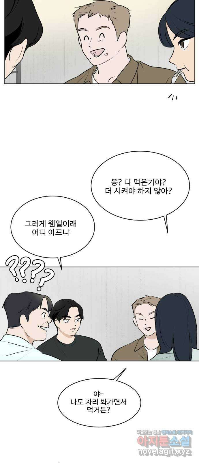 그때 그 채영민 10화 44