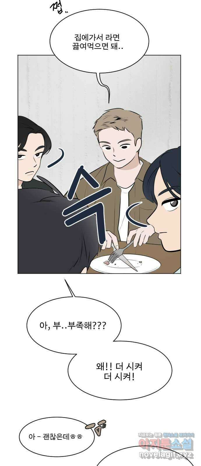 그때 그 채영민 10화 45