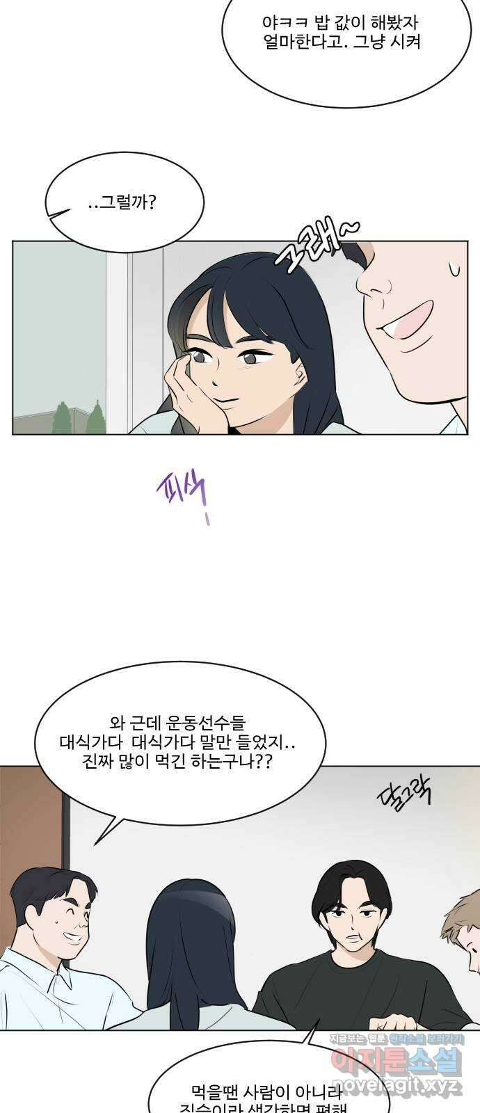 그때 그 채영민 10화 46