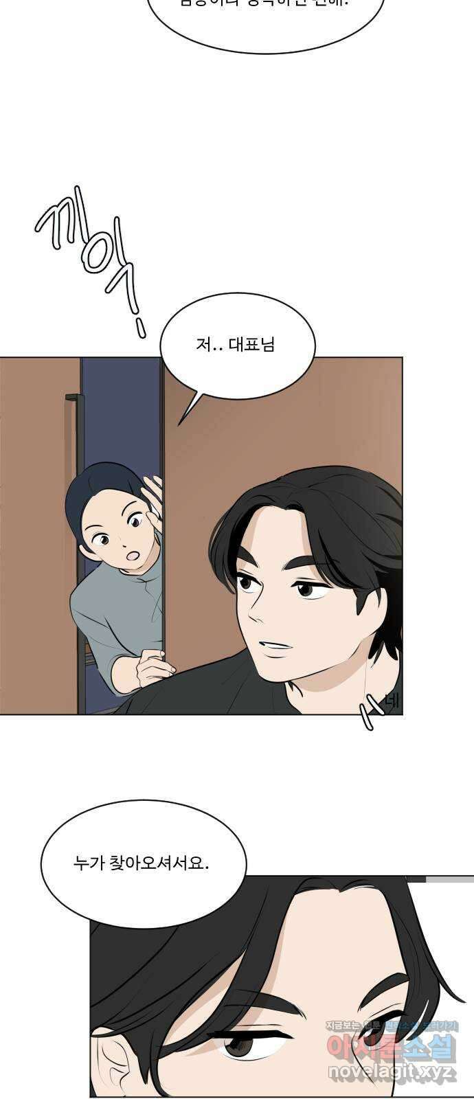 그때 그 채영민 10화 47
