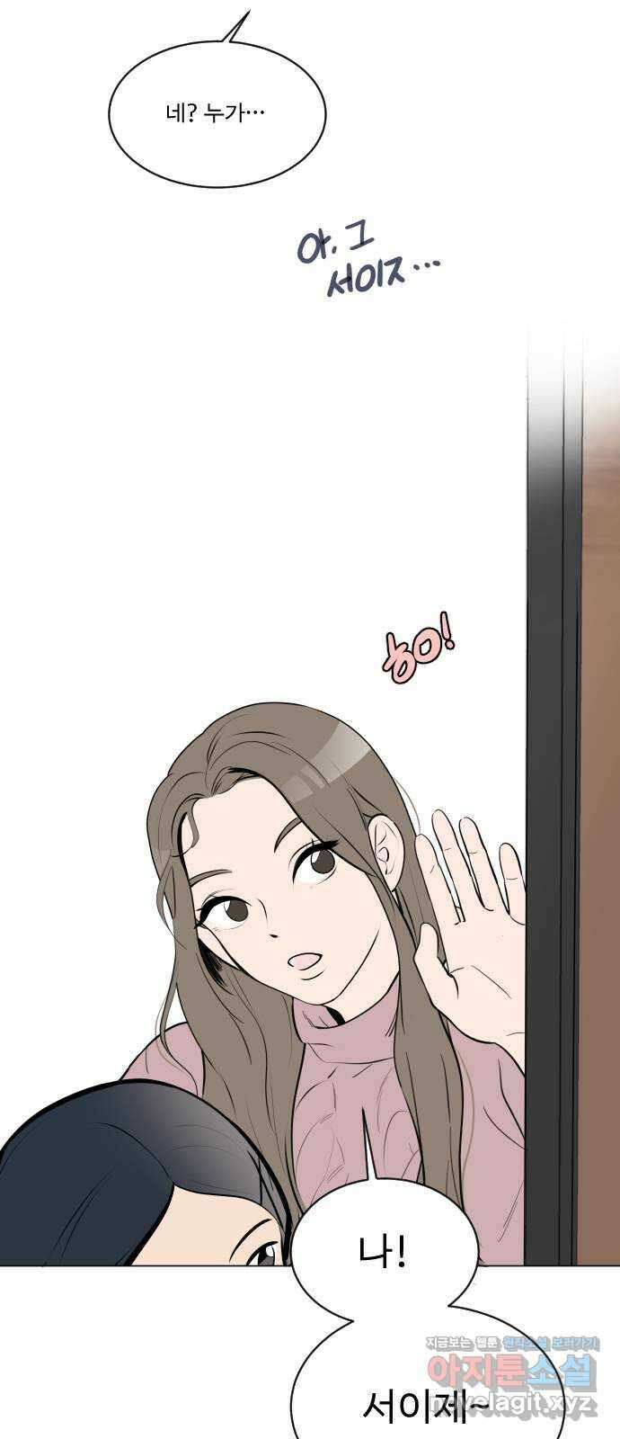 그때 그 채영민 10화 48