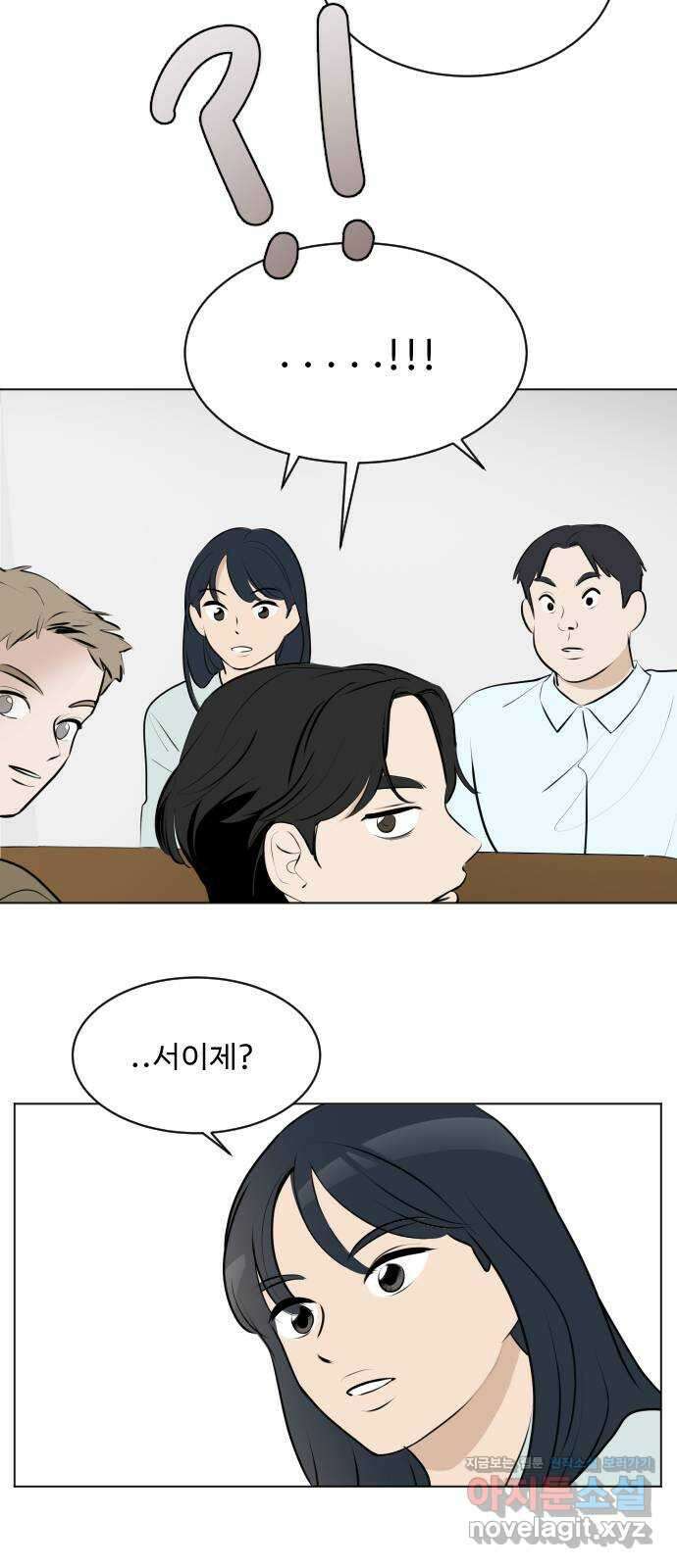 그때 그 채영민 10화 49