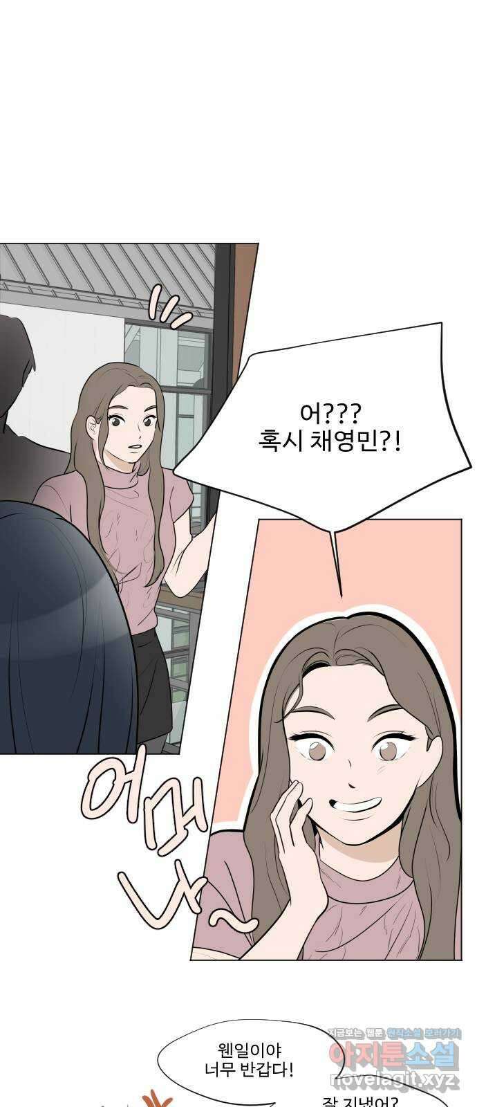 그때 그 채영민 10화 50