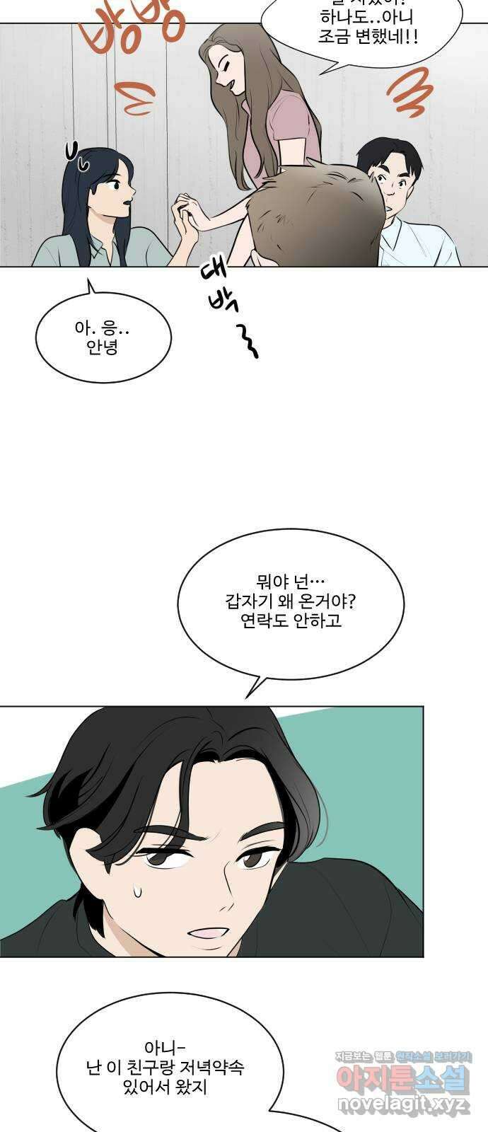 그때 그 채영민 10화 51