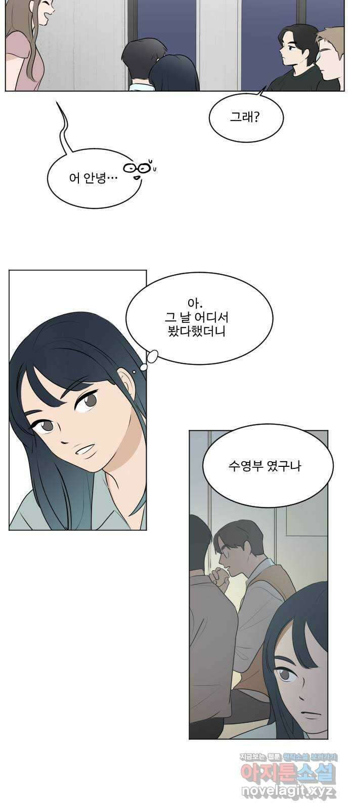 그때 그 채영민 10화 53