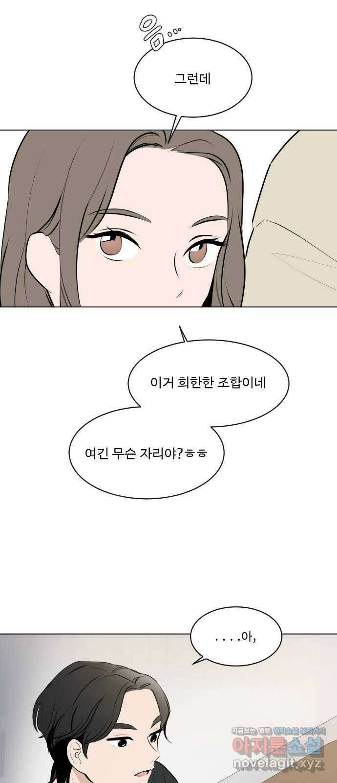 그때 그 채영민 10화 54