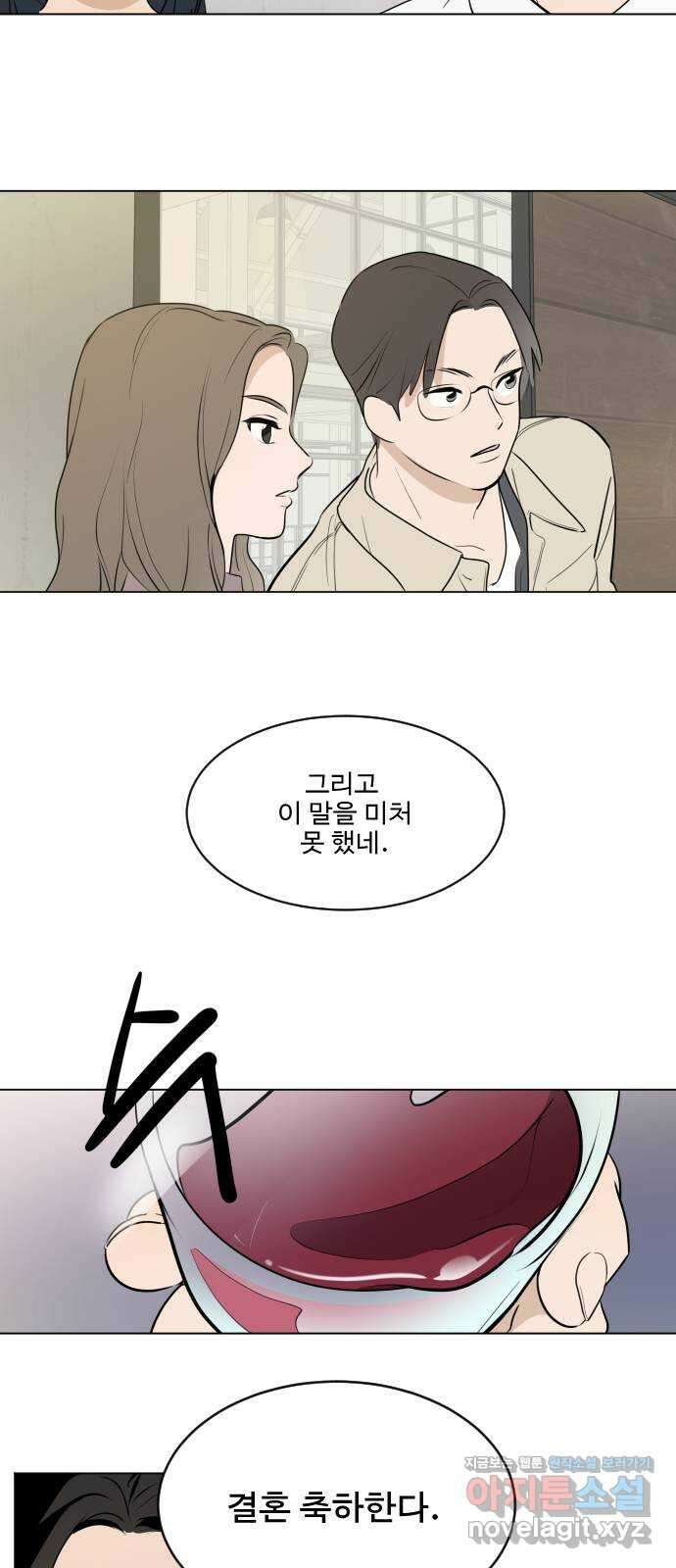 그때 그 채영민 10화 56