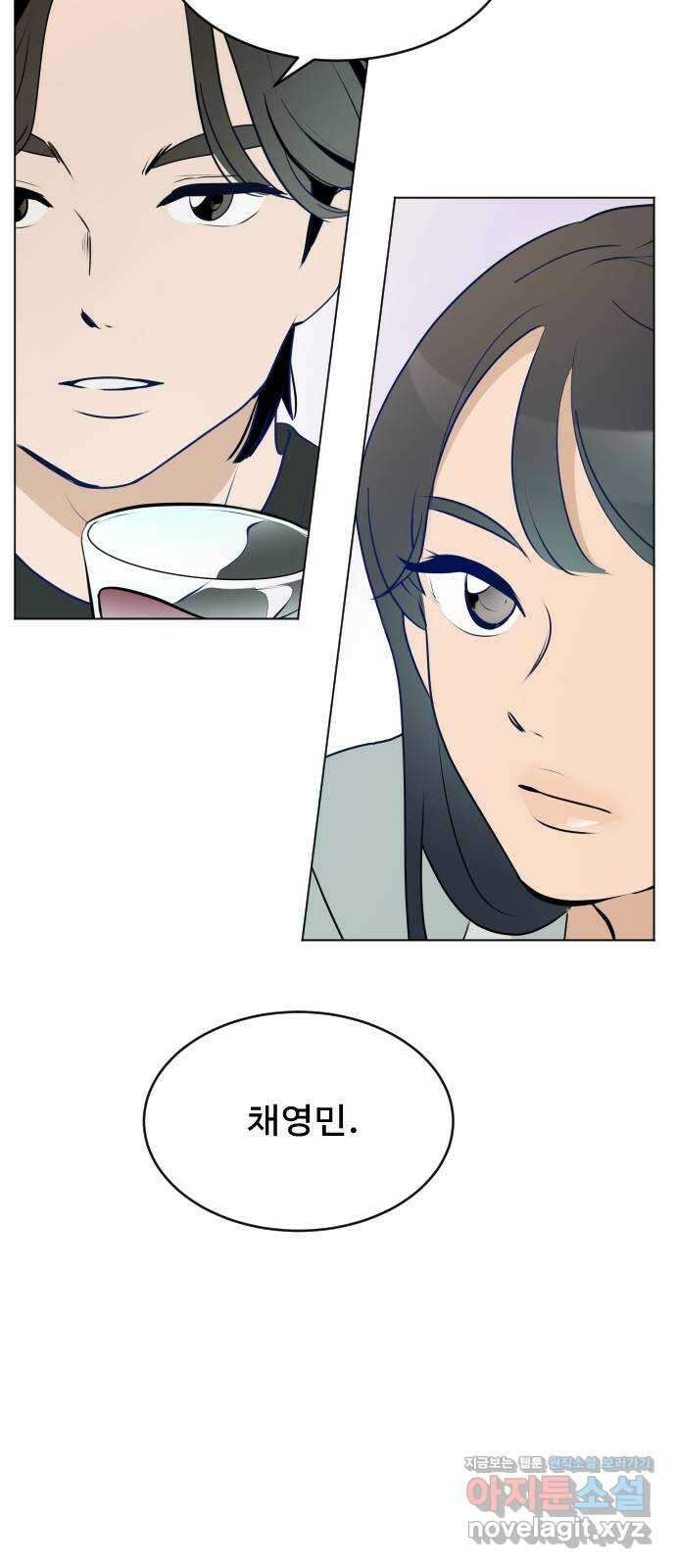그때 그 채영민 10화 57