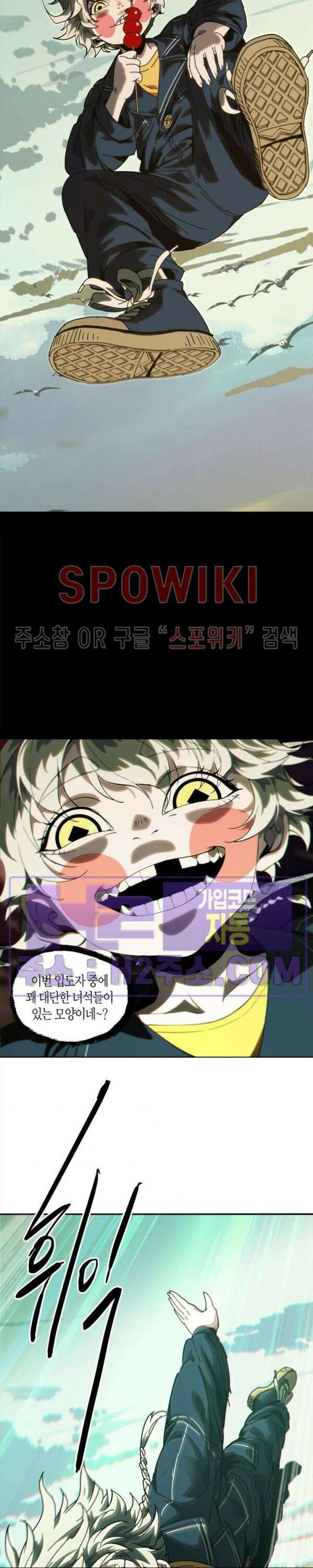 대상무형 : 운명을 삼킨 퇴마사 177화 4