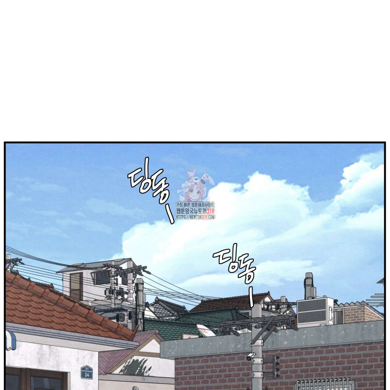 모호함의 언저리 53화 1