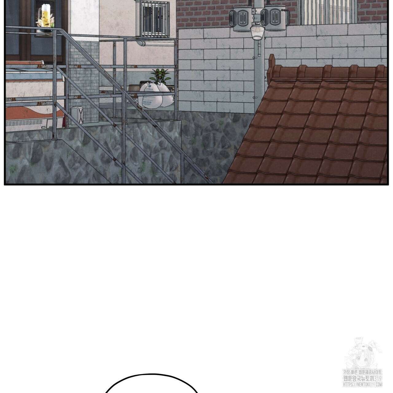 모호함의 언저리 53화 2