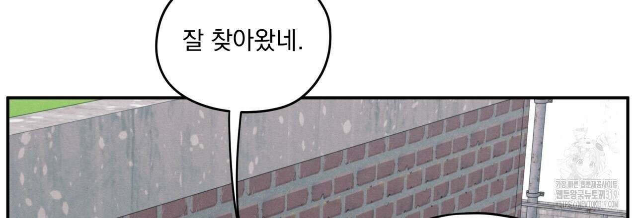 모호함의 언저리 53화 3