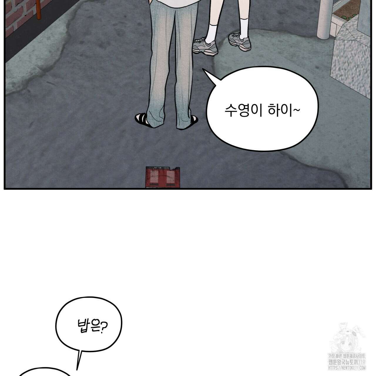 모호함의 언저리 53화 5