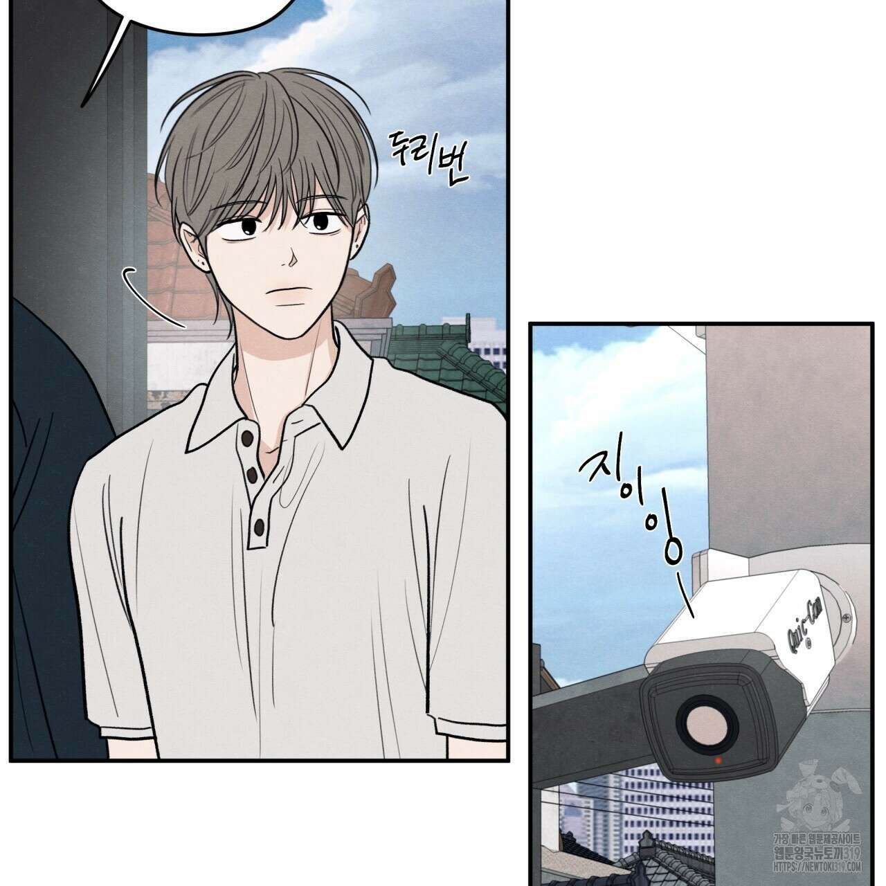 모호함의 언저리 53화 7