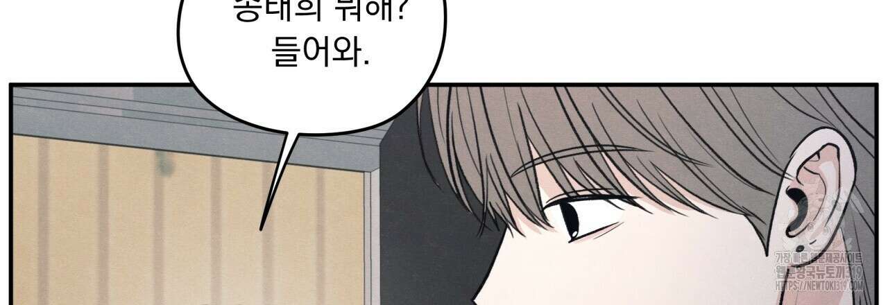 모호함의 언저리 53화 9
