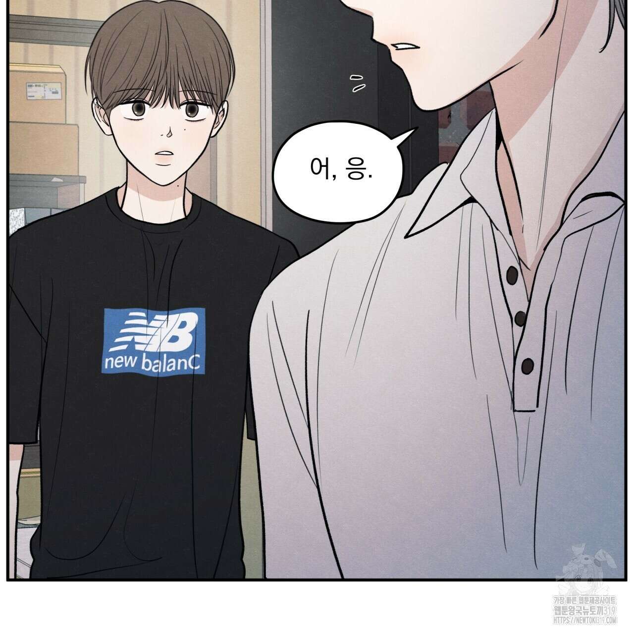 모호함의 언저리 53화 10
