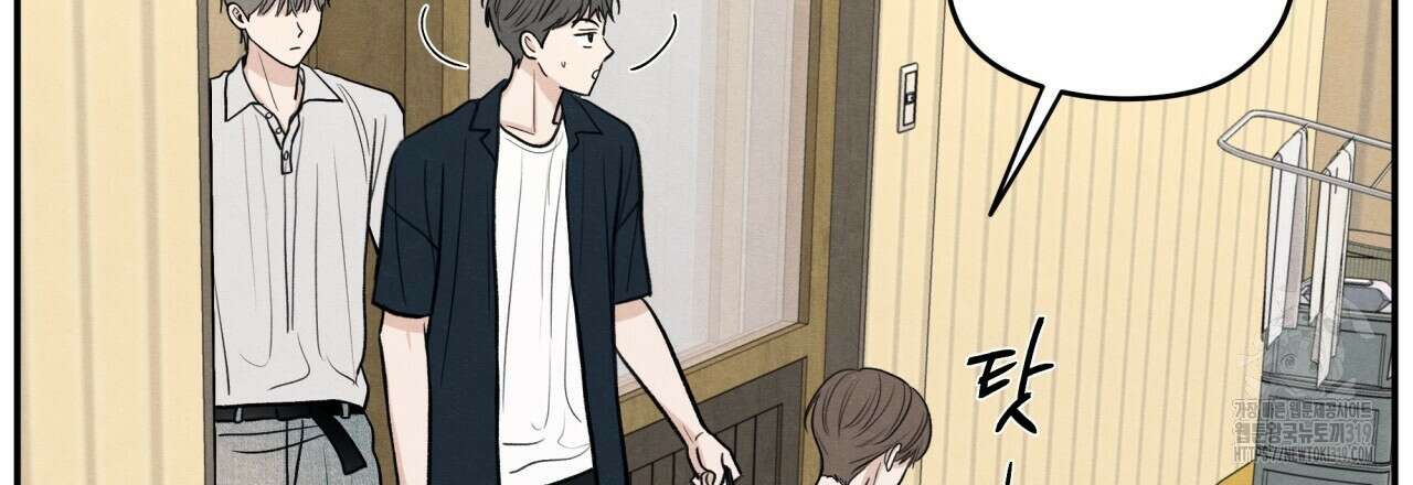 모호함의 언저리 53화 12