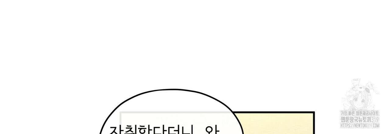 모호함의 언저리 53화 24