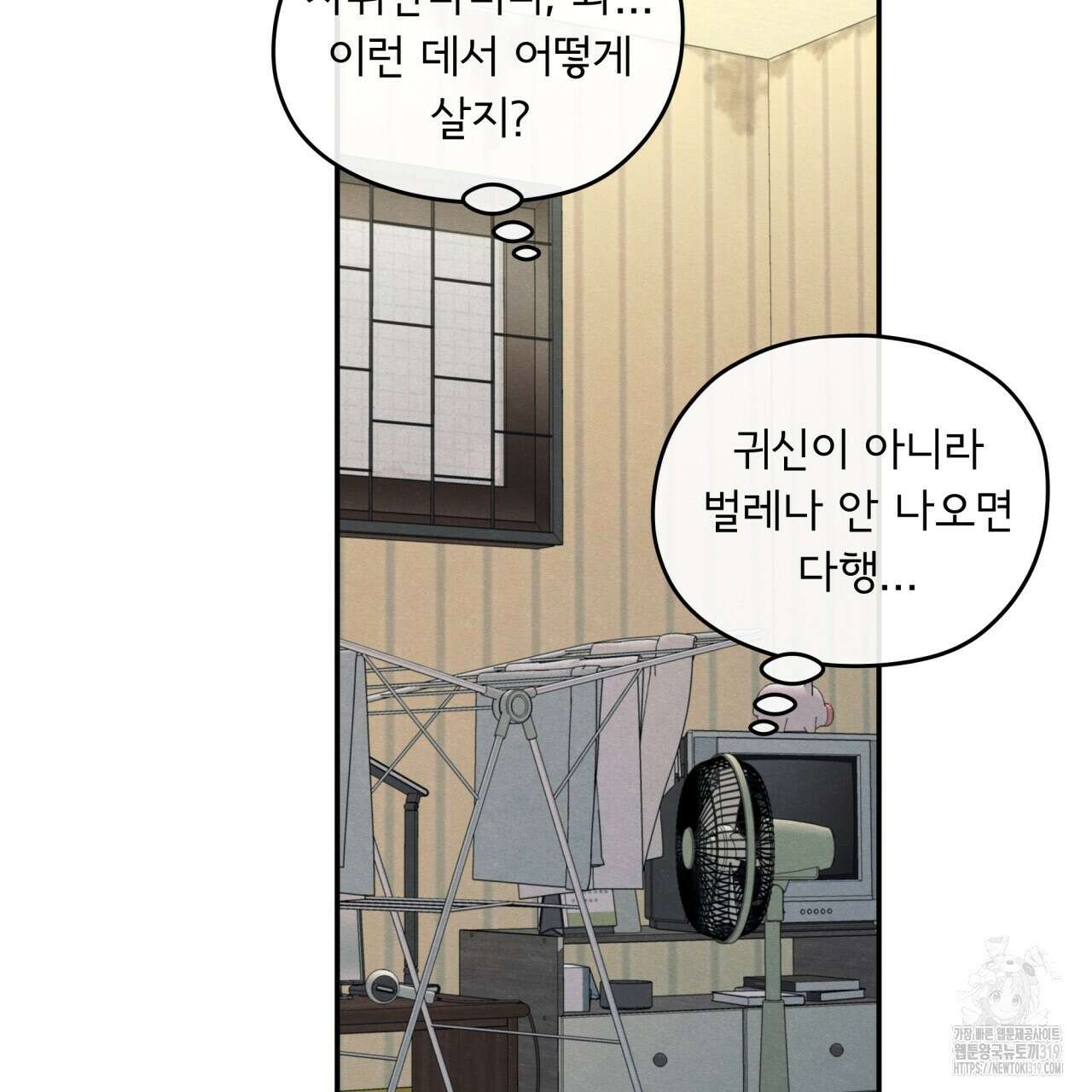 모호함의 언저리 53화 25