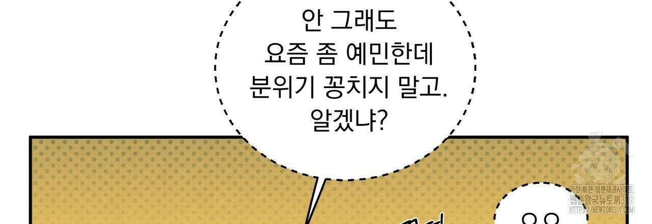 모호함의 언저리 53화 30