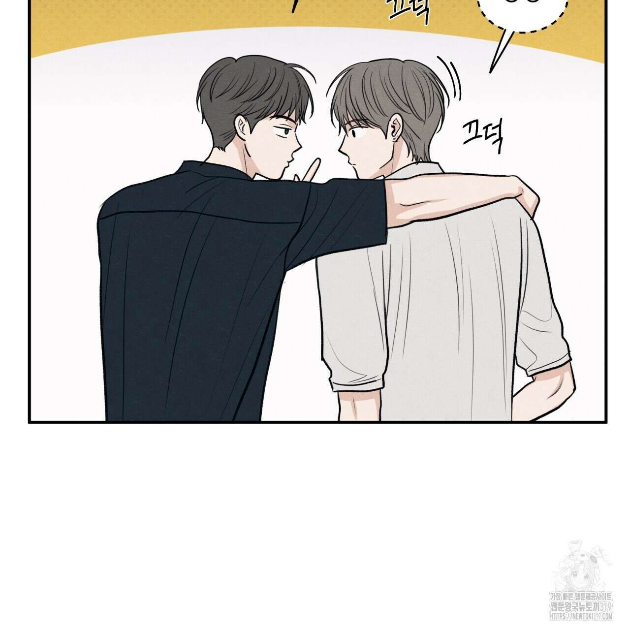 모호함의 언저리 53화 31