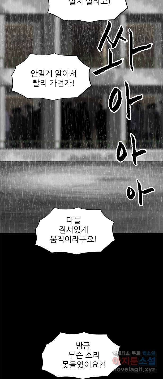 행성인간2: 행성의 58화(에필로그.3) 2