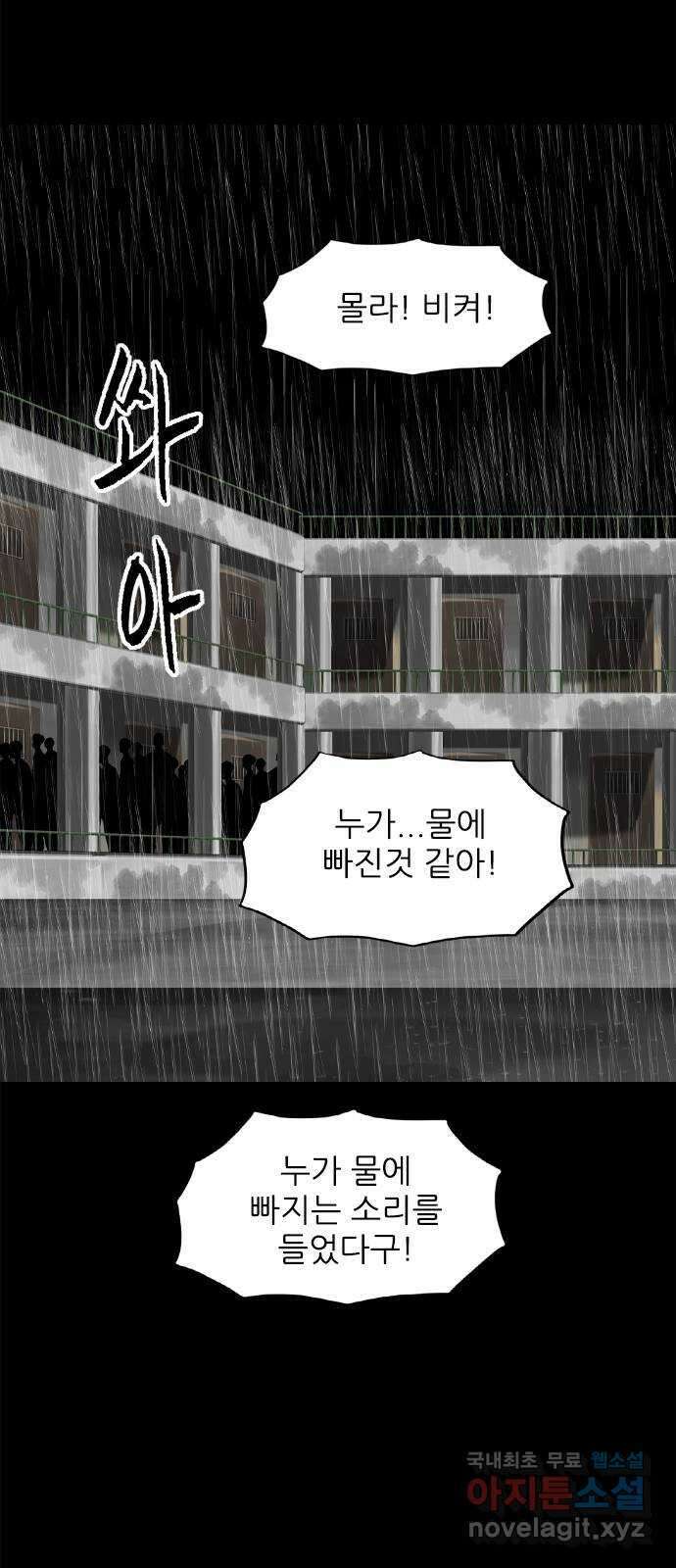 행성인간2: 행성의 58화(에필로그.3) 3