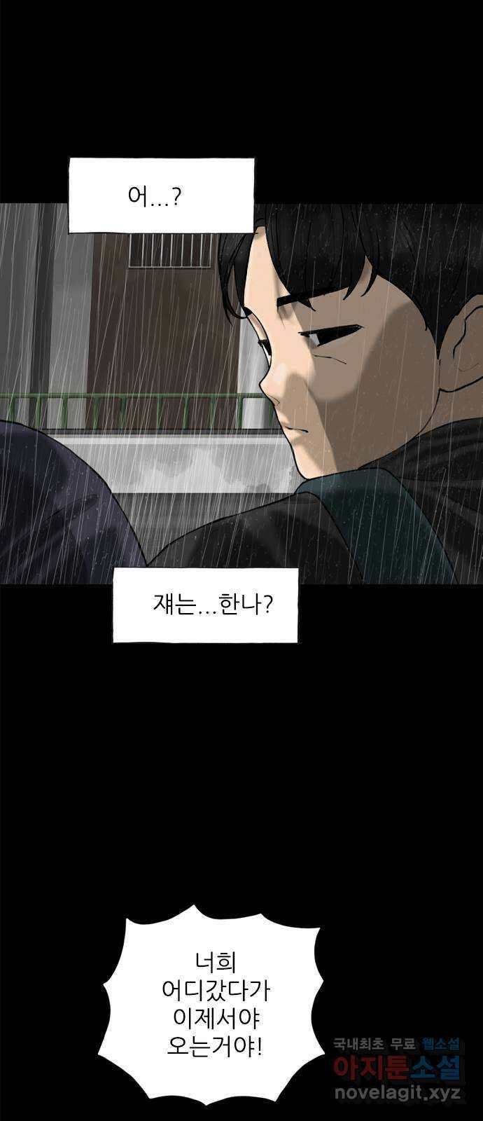 행성인간2: 행성의 58화(에필로그.3) 8