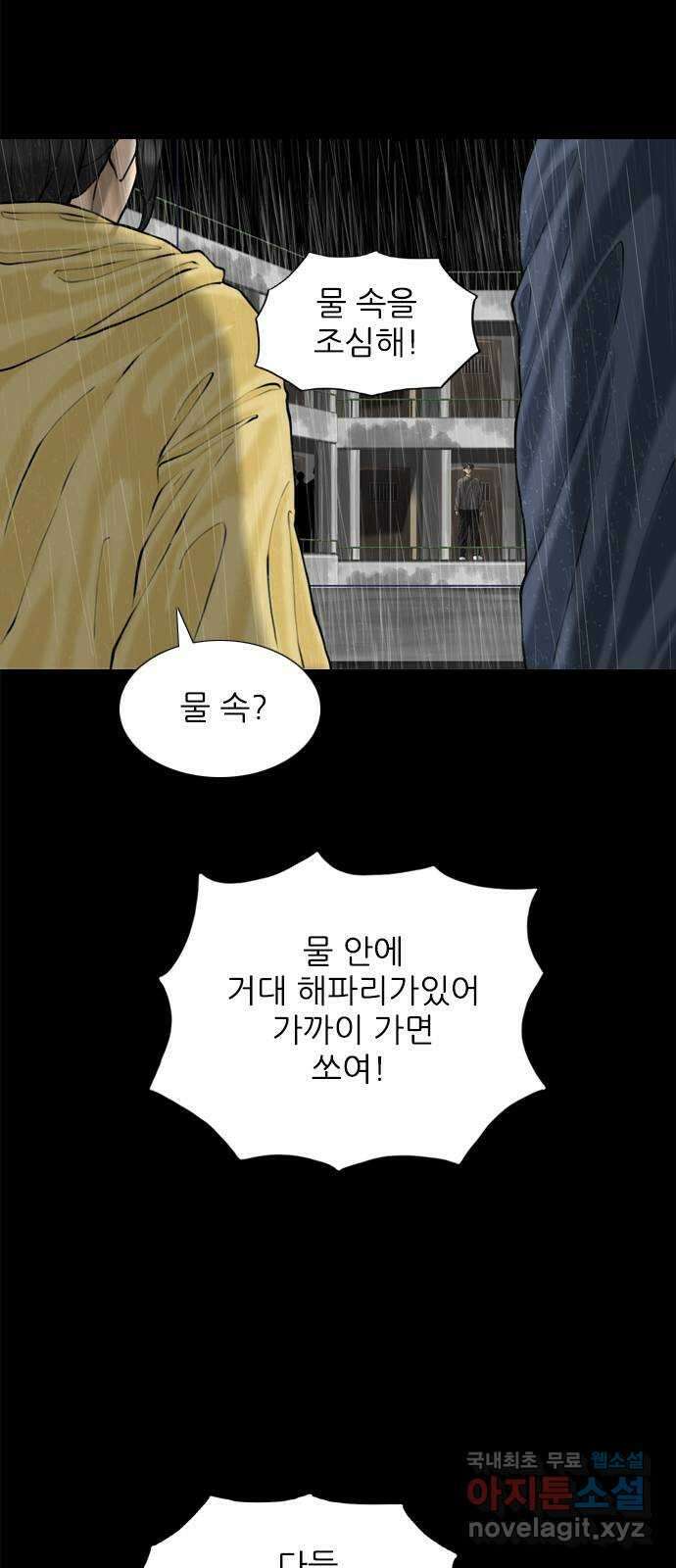 행성인간2: 행성의 58화(에필로그.3) 9