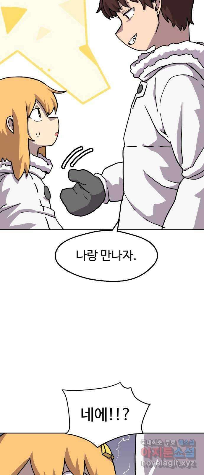 판타지 여동생! 233화 그렇게 된 거였어 4