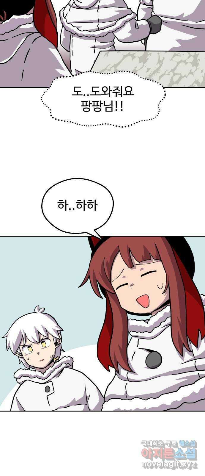 판타지 여동생! 233화 그렇게 된 거였어 6
