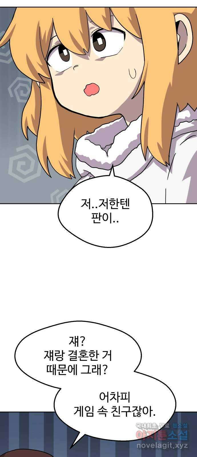 판타지 여동생! 233화 그렇게 된 거였어 10