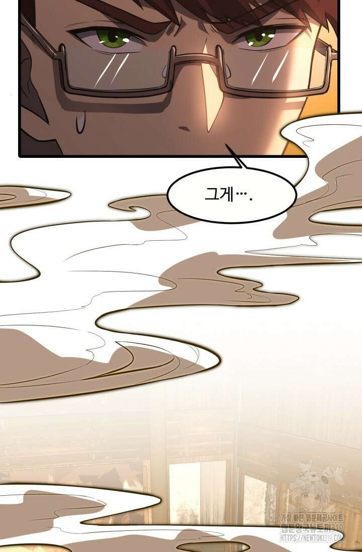 만년 후 미래에서 레벨업 39화 15