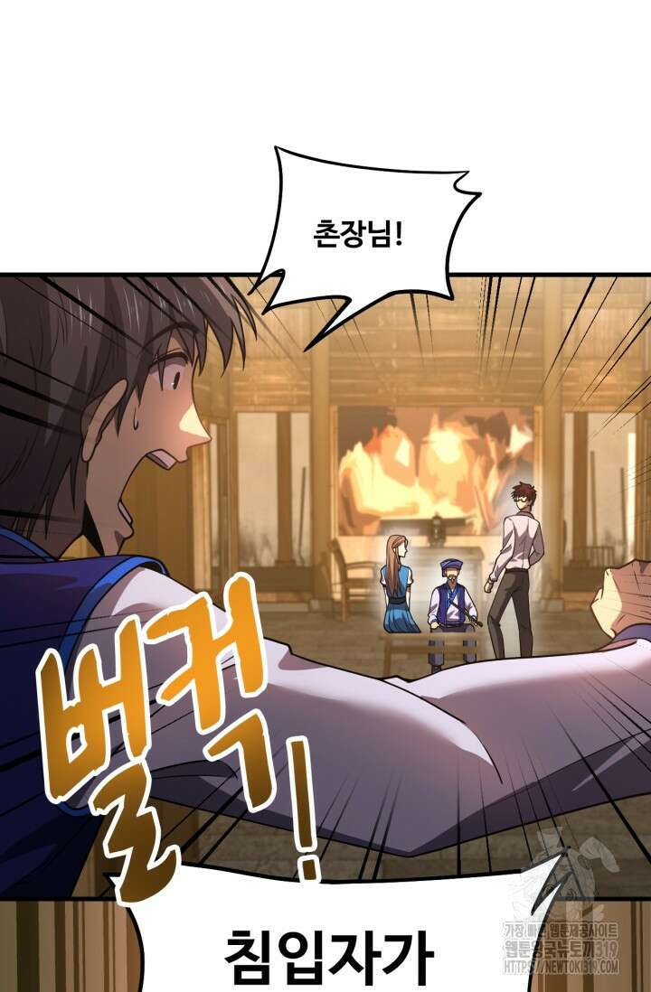 만년 후 미래에서 레벨업 39화 27