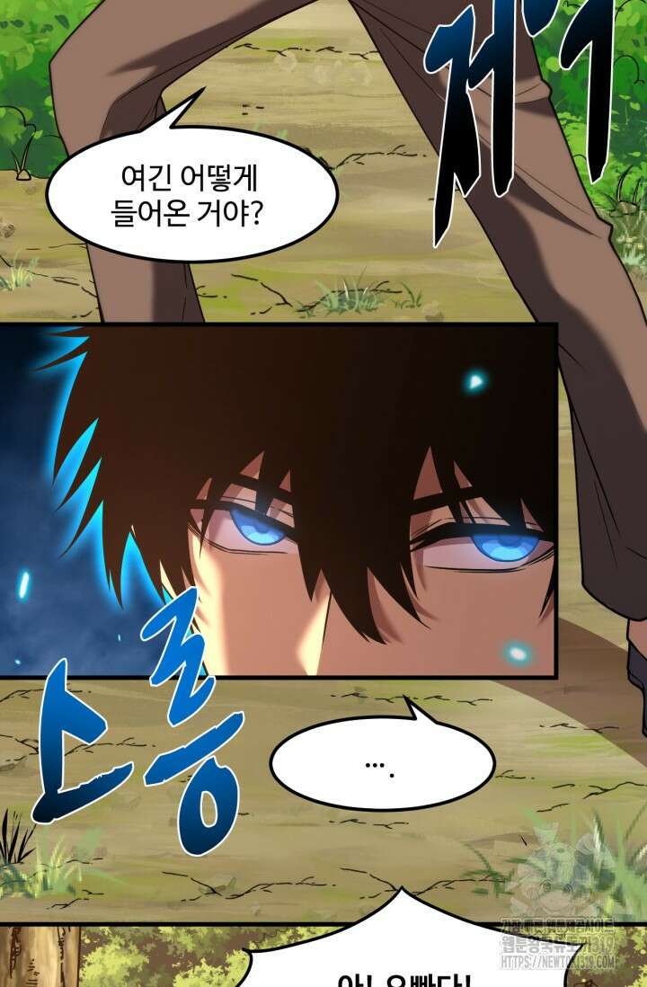 만년 후 미래에서 레벨업 39화 35