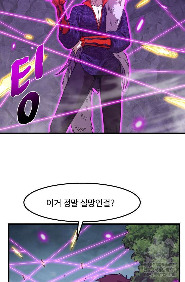 만년 후 미래에서 레벨업 39화 62