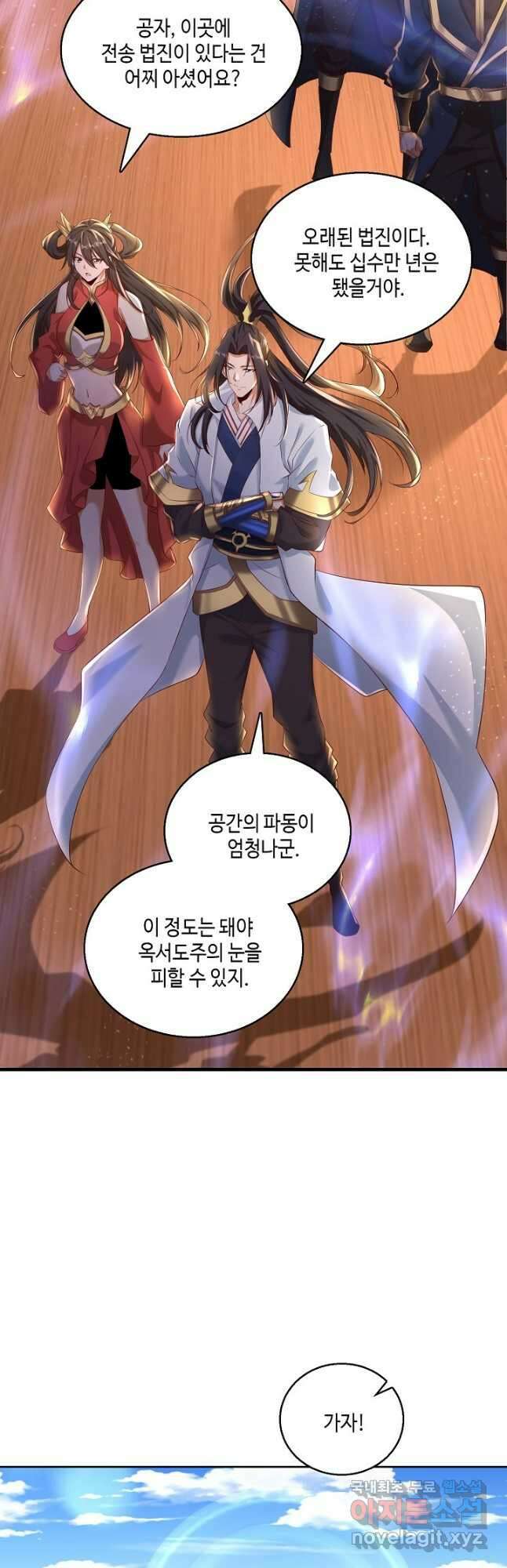 10만 년째 오늘을 살던 놈 208화 3