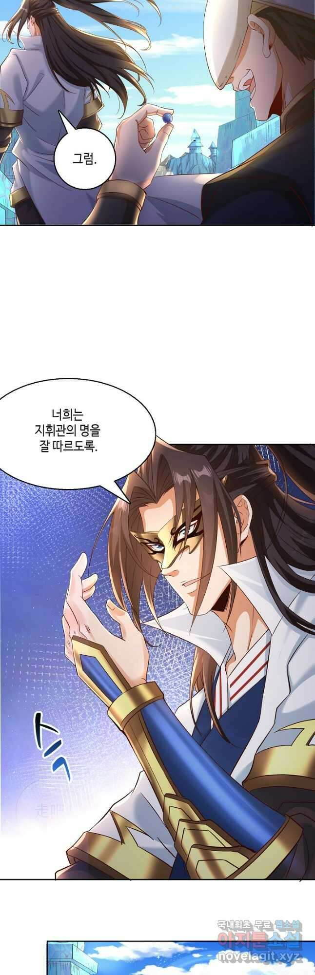 10만 년째 오늘을 살던 놈 208화 8