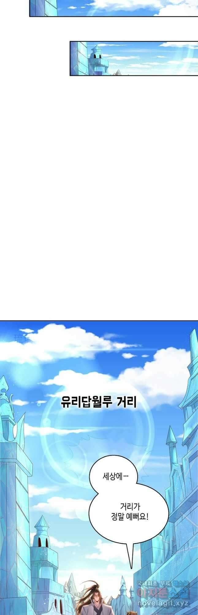 10만 년째 오늘을 살던 놈 208화 9