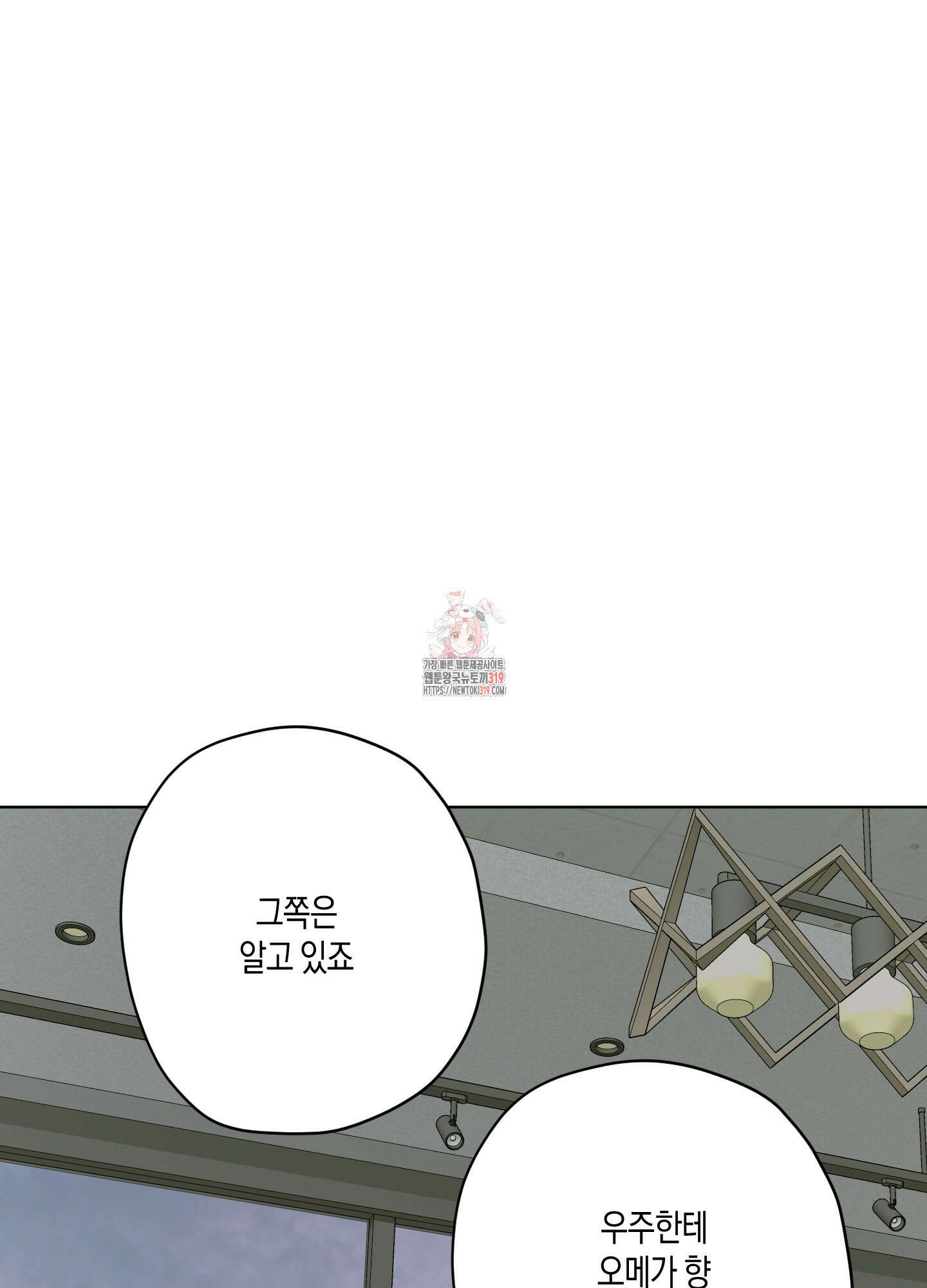꽃이 지는 연못 9화 1